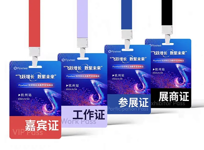 展會的宣傳資料具體有哪些？